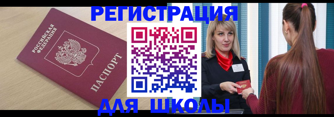 временная регистрация законно в Цивильске