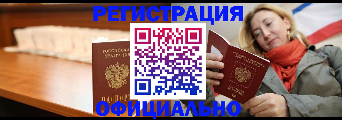 временная регистрация адрес в Цивильске
