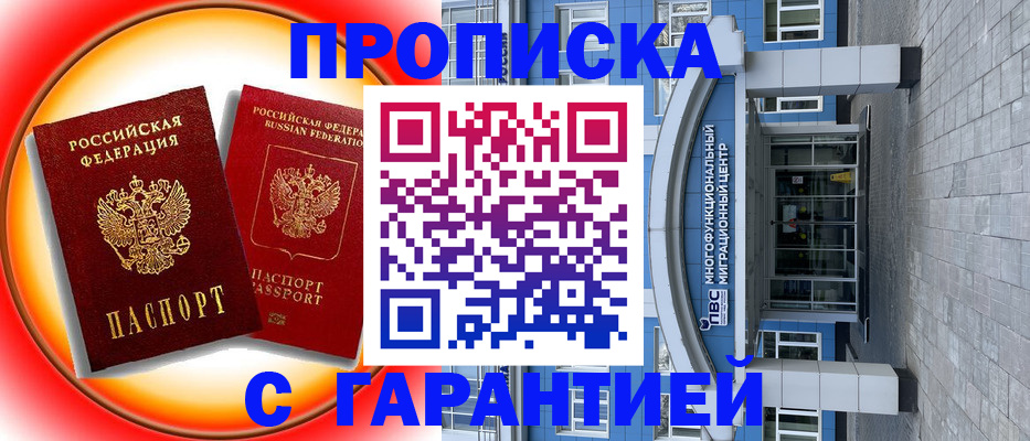 временная регистрация 2025 в Цивильске